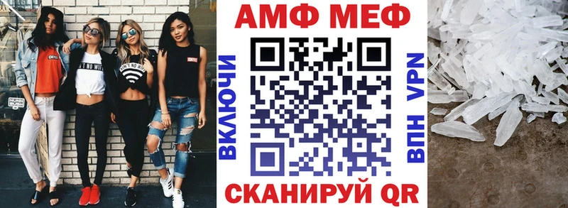 АМФ VHQ  наркота  Ртищево 