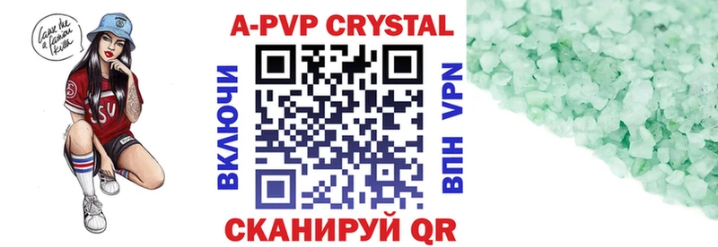 как найти   Ртищево  A-PVP крисы CK 