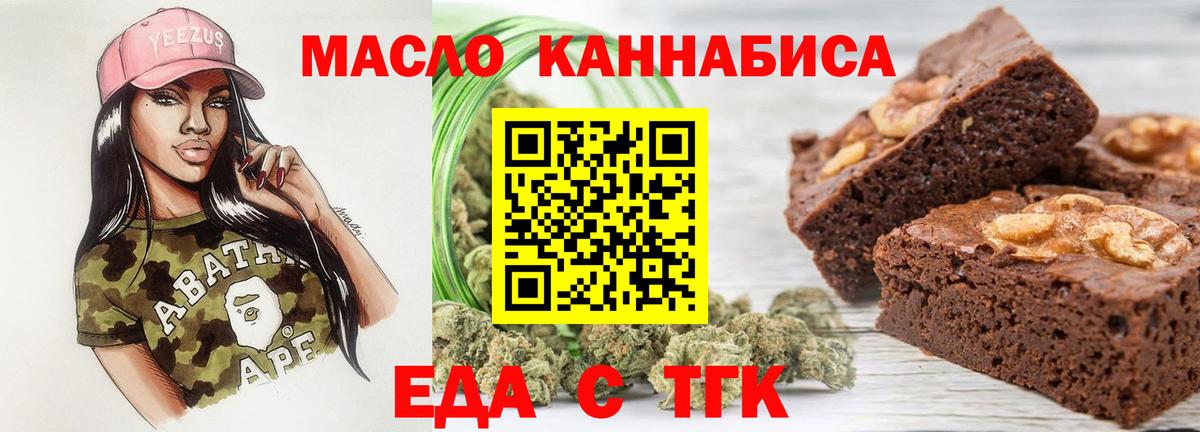 Печенье с ТГК марихуана  Вход с VPN  Ртищево 