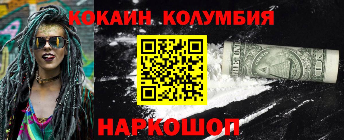 Cocaine Перу Ртищево