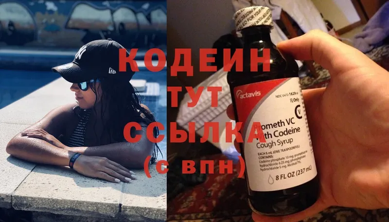 Codein Purple Drank  Ртищево 