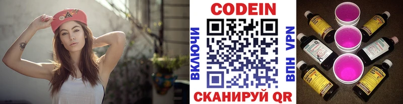 kraken зеркало  Ртищево  Кодеиновый сироп Lean Purple Drank 