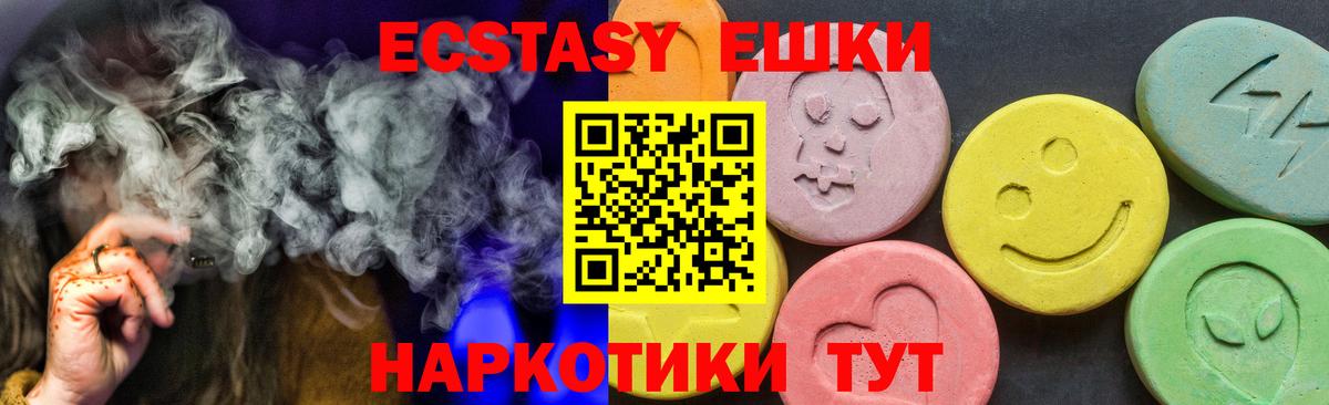 Экстази MDMA  ЭКСТАЗИ  Ртищево  Ecstasy таблы  Вход с VPN 