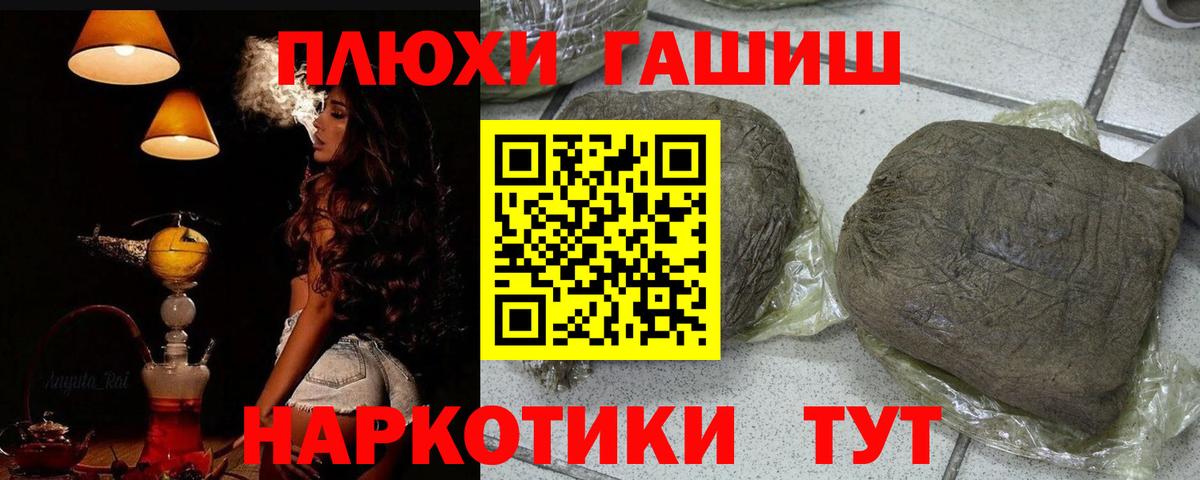 Гашиш Изолятор Ртищево