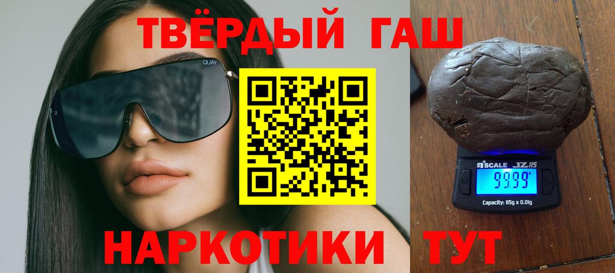 купить  цена  ГАШ убойный  ГАШИШ  Ртищево  Вход с VPN  Гашиш Premium 