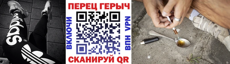 ГЕРОИН белый Ртищево