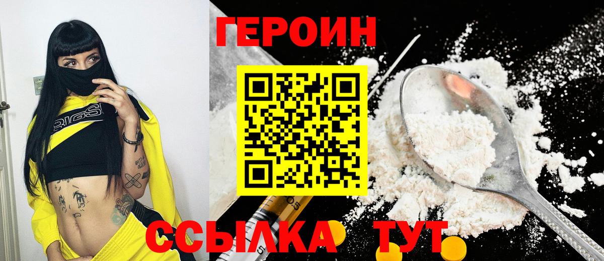 Ртищево  ГЕРОИН хмурый  Вход с VPN 
