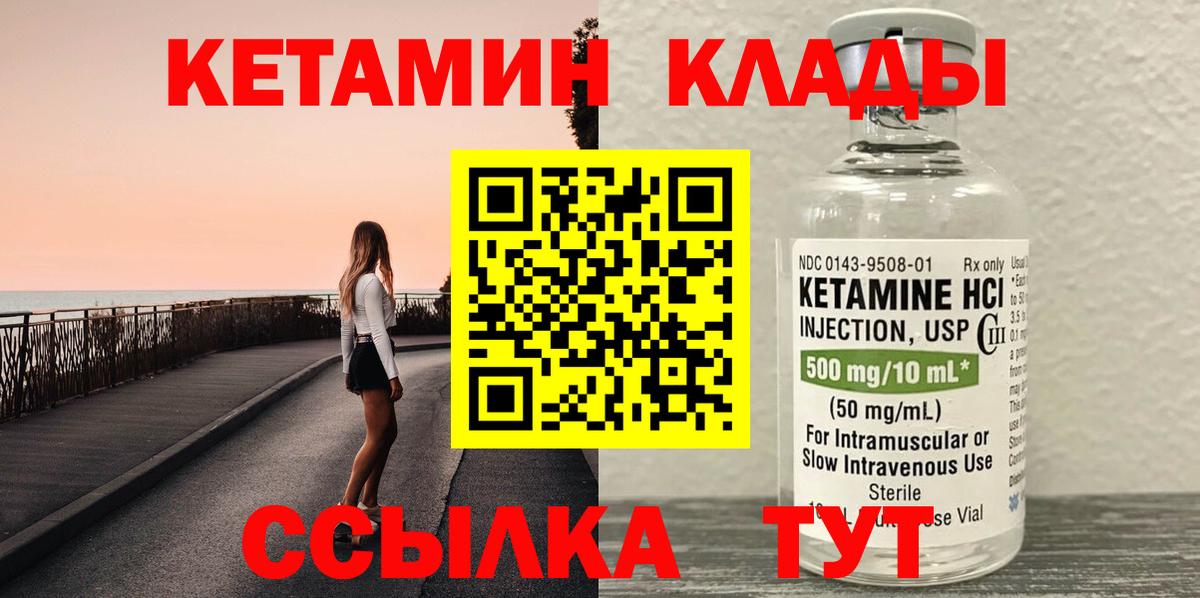 Ртищево  Кетамин ketamine  Вход с VPN  КЕТАМИН ketamine 