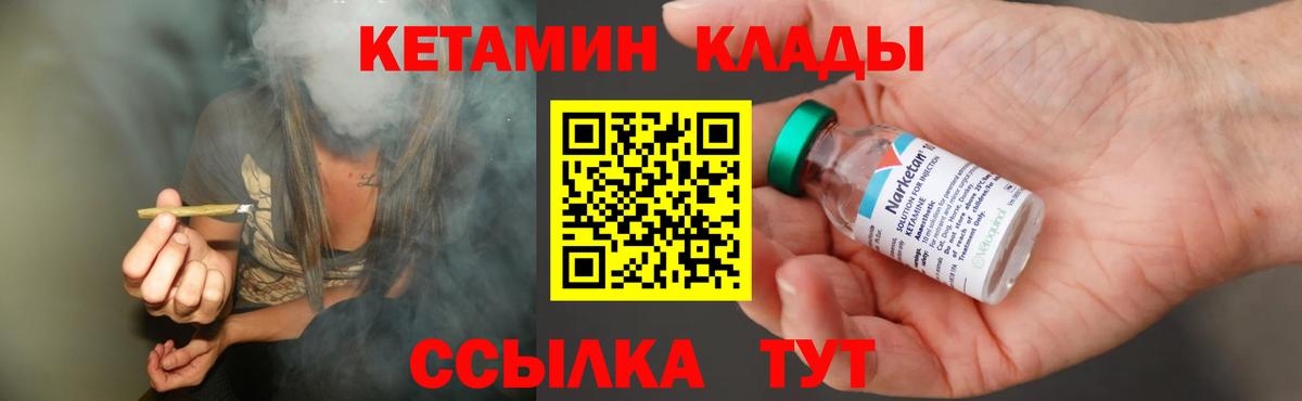 КЕТАМИН ketamine Ртищево