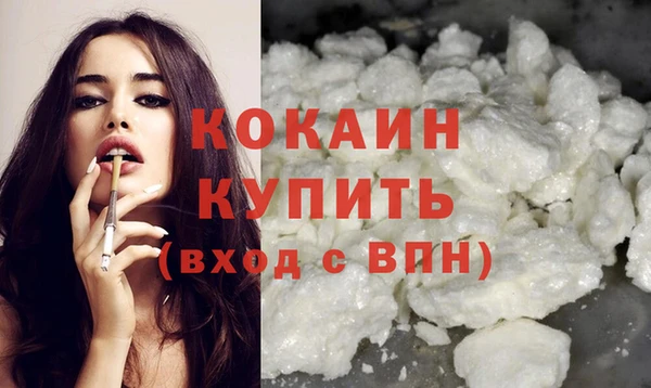 кокаин Осташков