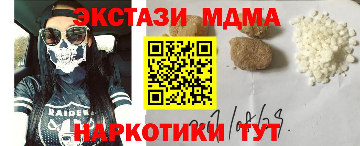 Ртищево  MDMA кристаллы  МДМА  MDMA кристаллы  Вход с VPN 