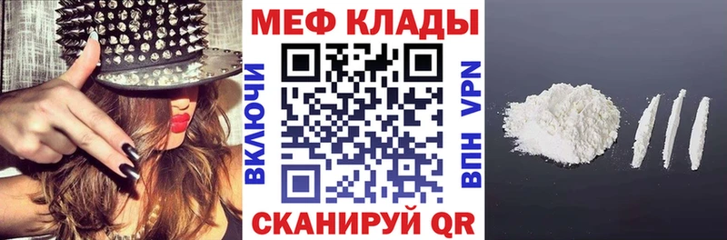 МЯУ-МЯУ mephedrone кракен Ртищево