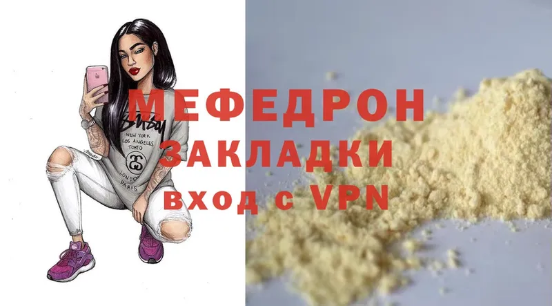 как найти закладки  Ртищево  Мефедрон mephedrone 