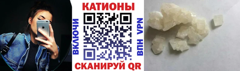 Меф мяу мяу кристаллы Ртищево