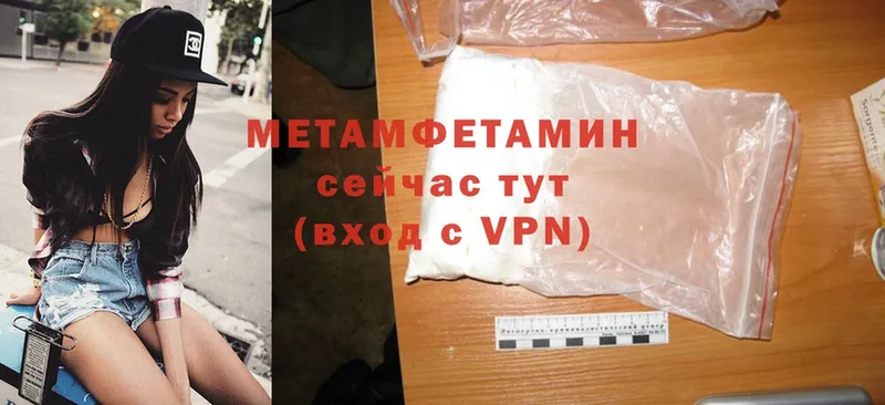 Первитин Methamphetamine  Ртищево 