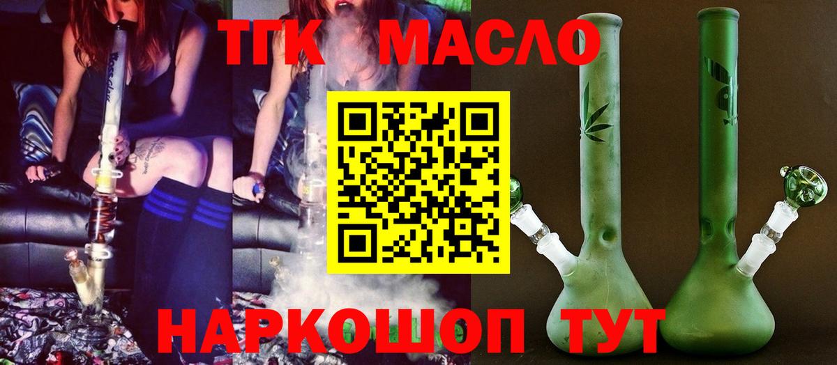 ТГК вейп  Вход с VPN  Ртищево 